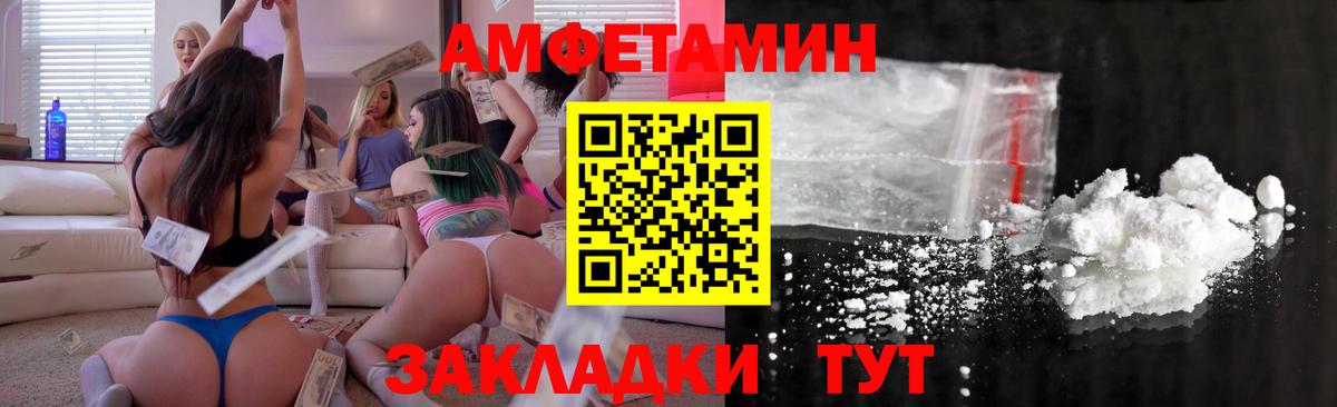 АМФ  АМФЕТАМИН 97%  Вход с VPN  Кингисепп 