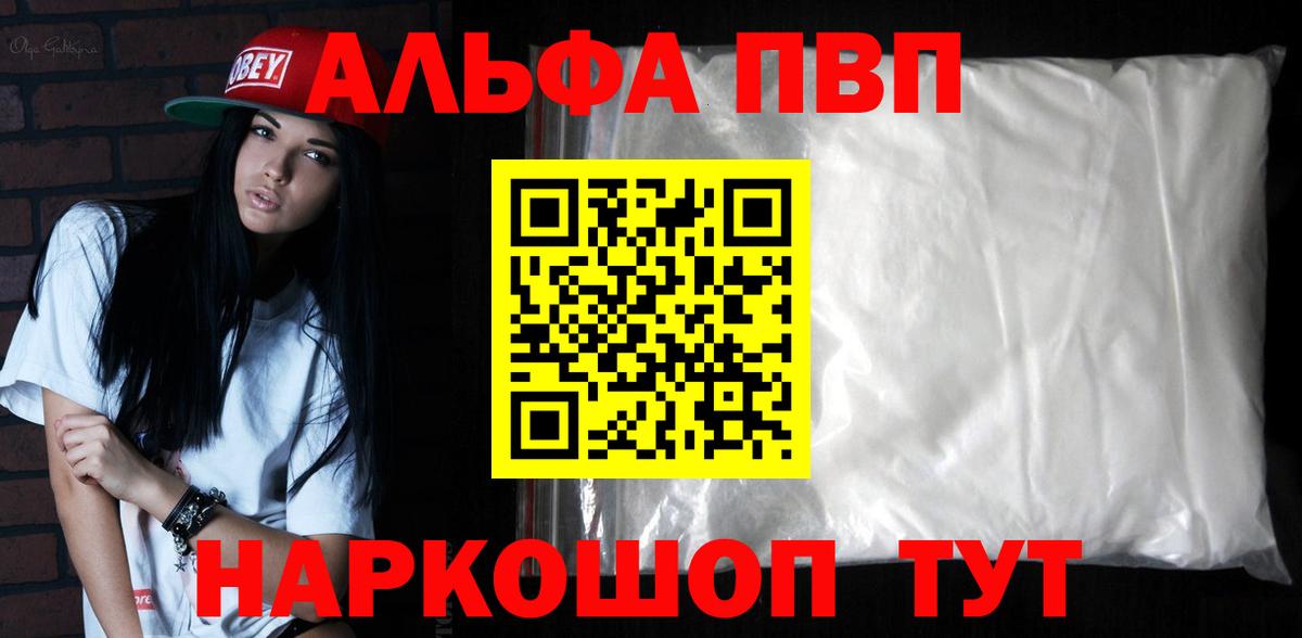 магазин    Вход с VPN  Alpha-PVP VHQ  Кингисепп  Alpha PVP СК КРИС 