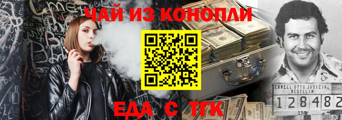 Cannafood конопля  Вход с VPN  Кингисепп 