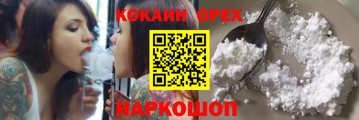 Cocaine Колумбийский Кингисепп