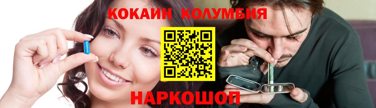 Кингисепп  Кокаин 98%  Кокаин Columbia  КОКАИН  Вход с VPN 