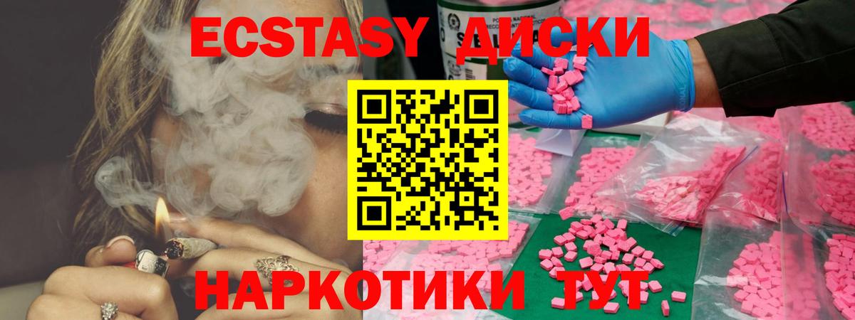 Ecstasy VHQ  ЭКСТАЗИ  Кингисепп  Экстази TESLA  Вход с VPN 