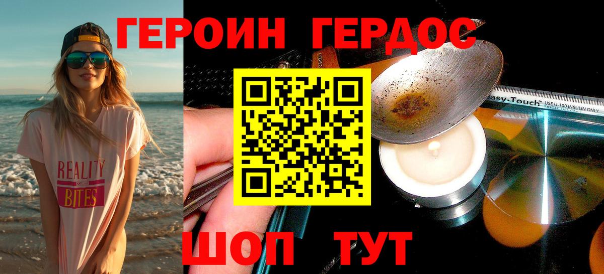 ГЕРОИН  Героин VHQ  Вход с VPN  Кингисепп 