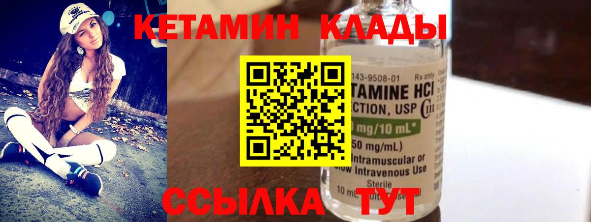 Кингисепп  КЕТАМИН VHQ  Кетамин VHQ  Вход с VPN 