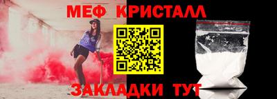 мет Ногинск
