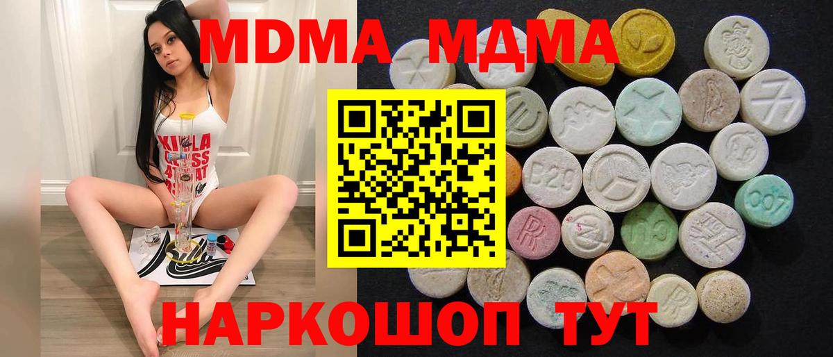 Кингисепп  MDMA молли  Вход с VPN 
