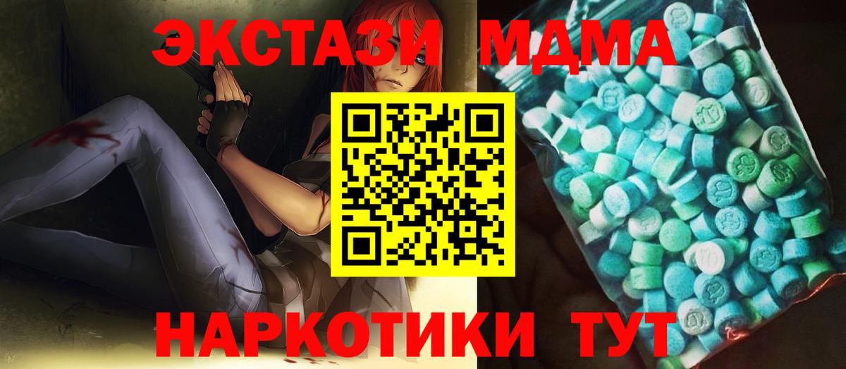 MDMA Molly Кингисепп