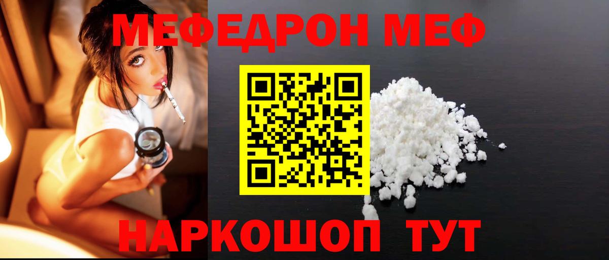 Кингисепп  МЕФ мяу мяу  Меф мука  МЯУ-МЯУ  Вход с VPN 