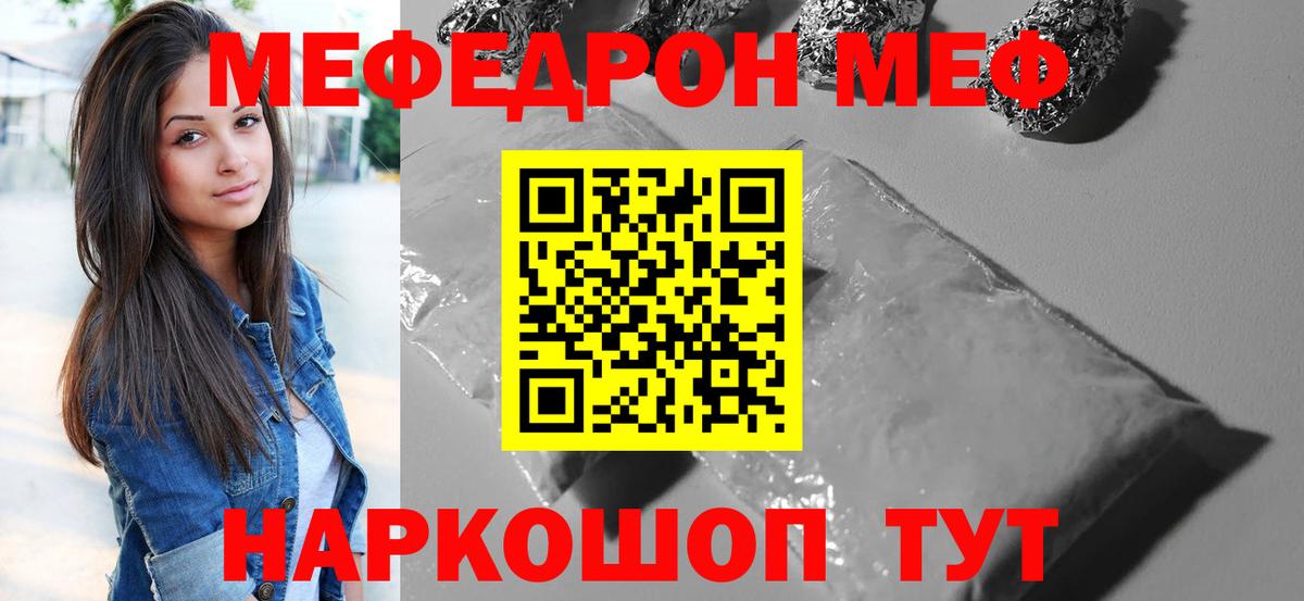 Мефедрон мука Кингисепп