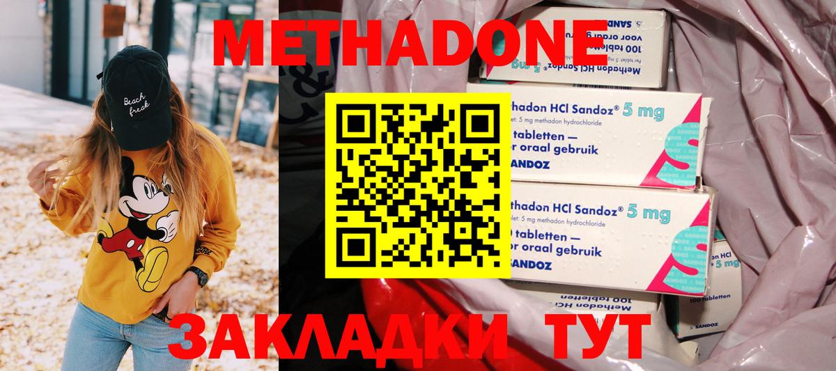 МЕТАДОН VHQ Кингисепп