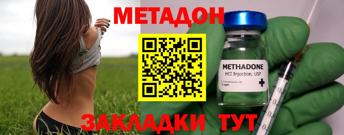 МЕТАДОН белоснежный  МЕГА вход  Вход с VPN  Кингисепп  МЕТАДОН methadone 