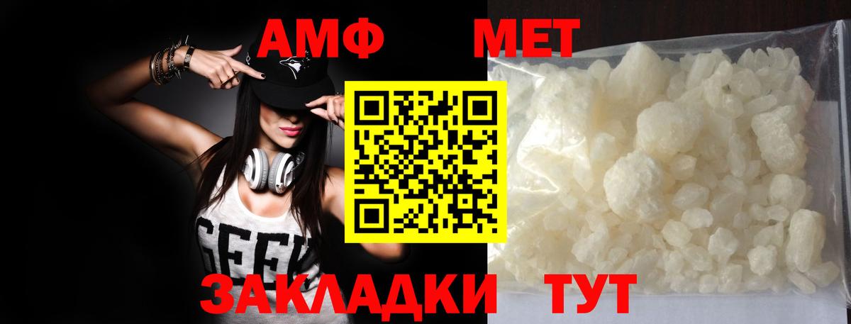 Метамфетамин Methamphetamine Кингисепп
