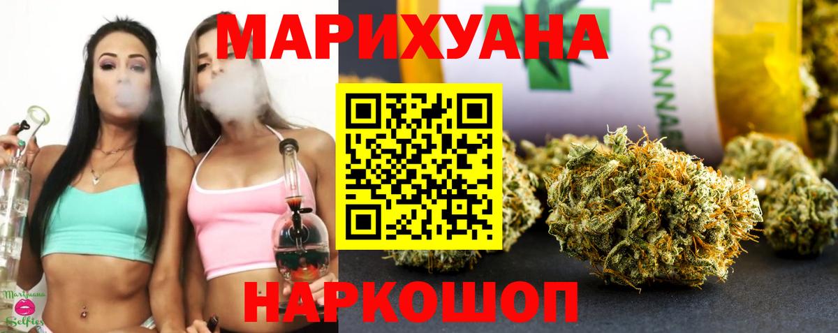 Конопля White Widow  Бошки Шишки Bruce Banner  МАРИХУАНА White Widow  Кингисепп  Вход с VPN 